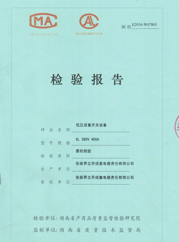 低壓成套開關(guān)設(shè)備XL